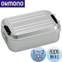 スケーター(Skater) アルミ弁当箱 シルバー 172×108×56mm 600ml 大人 子供 おしゃれ 一段 ドーム型 AFT6B
