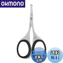 貝印 Groom! 鼻毛 ハサミ 先丸 眉毛 ムダ毛 HC3047