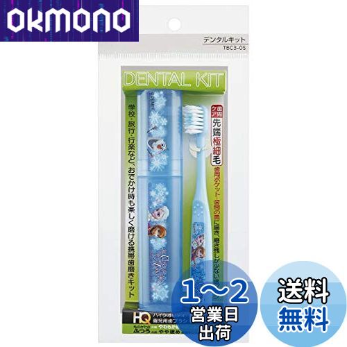 スケーター (skater) 歯ブラシセット アナ雪 園児用 14.5cm TBC3-0S スケーター (skater) 歯ブラシセット アナ雪 園児用 14.5cm TBC3-0S