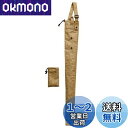 ベストコ(Bestco) 傘カバー ブラウン 長さ82.5cm 長傘 折りたたみ傘対応 車内 通勤 通学 雨天快滴 ND-884(3)