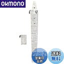 【送料無料】ベストコ(Bestco) 傘カバー ニューズペーパー 長さ82.5cm 長傘 折りたたみ傘対応 車内 通勤 通学 雨天快滴 ND-891