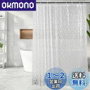 OTraki シャワーカーテン 半透明 幅120cm 丈160cm お風呂カーテン 3Dウオーターキューブ立体加工 プライバシー保護 目隠し 浴室カーテン EVA素材 防カビ 防水 リング付属 Shower curtain 取付簡単 間仕切り バス用品 120x160cm