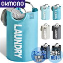 YOUDENOVA ランドリーバスケット 大容量82L せんたくかご 85%防水性 折りたたみ 撥水加工 耐荷重15KG 洗濯物入れ 取っ手付き ランドリーバッ...