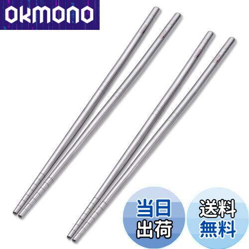 【送料無料】TITECOUGO チタン 箸 はし マイ箸 お箸 菜箸 丸箸 アウトドア キャンプ BBQ 父の日 超軽量 滑り止め 携帯箸 ?子 旅行 箸チタン...