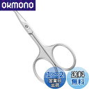 LIVINGO 鼻毛はさみ 曲刃 丸いセーフティはさみ ステンレス製セーフティはさみ 先丸・先反り 鼻毛切りシザー はなげきりハサミ 眉毛はさみ 甘皮ハサミ ま...