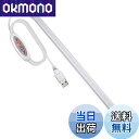 【送料無料】ASSEUI LED バーライト USBライト キッチンライト 蛍光灯 棚下ライト 高輝度 直管形 ライトバー 電球色 昼白色 昼光色 三段階調色 無段階調光 35CM チューブライト USB 5V 給電 3Mテープ/磁石付属 電気工事不要 取付簡単 目に優しい 省エネ 防災 節電対策