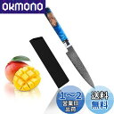 Utaki 高級ペティナイフ 万能ナイフ 刃渡り115mm アウトドア用可能 野菜 魚 果物 肉 寿司に最適です ダマスカス67層