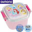 スケーター(Skater) お弁当 おかず入れ 160ml ディズニー プリンセス 女の子 日本製 RC1A-A