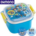 スケーター(Skater) お弁当箱 ミニ 160ml デザートケース おかず入れ 小さめ 食洗器 レンジOK 日本製 ディズニー トイ・ストーリー 20 男の...