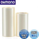 GWHOLE ケーキフィルム ムースケーキ OPP 透明シート ムース ホールケーキ 適用 10m x 10cm/1ロール 10m x 8cm/1ロール