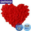 RuiChy シルク造花バラの花びら 1000枚 結婚式の花 ホームパーティー ロマンチックな夜 記念日 バレンタインデー レッド