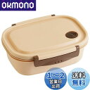 【送料無料】スケーター (skater) ラク軽 軽い 弁当箱 L レンジ対応 720ml ベージュ シール容器 保存容器 XPM5
