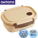 スケーター(Skater) ラク軽 軽い 弁当箱 M レンジ対応 550ml ベージュ シール容器 保存容器 XPM4-A