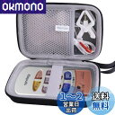 OMRON エレパルス 専用収納ケース for HV-F125 低周波治療器対応-waiyu JP(2)