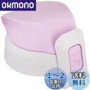 象印 (ZOJIRUSHI) クールボトルせんセット 水筒 直飲み スポーツタイプ ボタニカルピンク SD-S10F-PJ