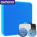 Yibaodan 特大 ゲルクッション 46cm 二重 無重力クッション 腰楽クッション ゼロクッション ハニカム ハチの巣クッション グサイズ 座布団 椅子 ...