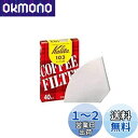 カリタ Kalita うまみを引き出す コーヒー ペーパー フィルター 台形 4~7人用 珈琲屋さん103ロシ40枚 ホワイト おしゃれ キャンプ アウトドア ...