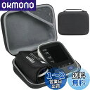 【ケースのみ/Just A Case】Omron 上腕式血圧計HCR-...(2)