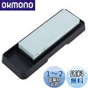 貝印 KAI 薄型 コンビ砥石 セット #1000 #400 AP0321