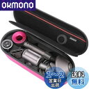 RLSOCO ダイソン ドライヤー用のケース Dyson Supersonic Shine ヘアドライヤー HD15/HD08/HD03/HD01対応 アクセサリー 完全な収納ケース - ピンク (ケースのみ)