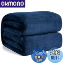 Hansleep 毛布 シングル 冬用 ブランケット マイクロファイバー 柔らかく肌触り フランネル 洗える 軽量 薄手 静電防止 四季適用 (140x200,ネービー)