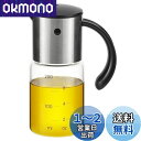 VKCHEF オイルボトル 液垂れしない 醤油差し オイル差し 小さい 醤油さし ビネガー 酢ボトル オリーブ 油さし 調味料入れ 耐熱ガラス ドレッシングボト...