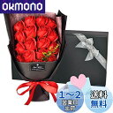 Pknoclan ソープフラワー 花束 造花 バラ ローズ ?薇 石鹸花 枯れない花 シャボンフラワー ブーケ 母の日 誕生日 記念日 敬老の日 結婚祝い バレ...