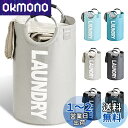 YOUDENOVA ランドリーバスケット 大容量82L せんたくかご 85%防水性 折りたたみ 撥水加工 耐荷重15KG 洗濯物入れ 取っ手付き ランドリーバッ...