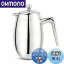 Easyworkz ナンド フレンチプレス 二重壁断熱 304ステンレス鋼 350ml コーヒー&ティーメーカー