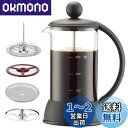 Easyworkz エクリプス フレンチプレス ホウケイ酸ガラス 350ml コーヒー&ティーメーカー