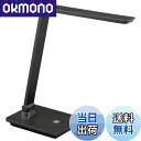 【送料無料】オーム電機 充電式LEDデスクランプ 3段調光 昼白色 ブラック DS-LS15DSMC-K 06-3825 OHM