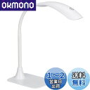 オーム(OHM) 電機 LEDデスクライト ホワイト DS-LN30BG-W 06-3686