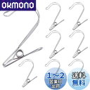 YOYIMONO 洗濯バサミ ステンレス クリップ ピンチ フック付き フック 大きめ 自由自在掛ける 室内 洗濯物干し キッチン 洗面所 浴室 挟んで掛らける...