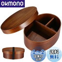 TOYMYTOY 弁当箱 わっぱ 木製 1段 ランチボックス (501-800ML) 大容量 寿司 取り外し可能 T字仕切り ゴムバンド付き 曲げわっぱ 食器 ...