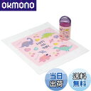 【送料無料】スケーター (skater) おしぼりセット ケース付き おしぼり ハッピー&スマイル 32×30.5cm OA5