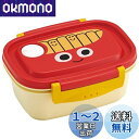 スケーター ラク軽 軽い 弁当箱 S レンジ対応 430ml シール容器 保存容器 バーガーコンクス XPM3
