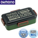 スケーター(Skater) Ag+ 抗菌 ふんわり盛れる 弁当箱 830ml 大容量 ブルックリン 日本製 PFLB8AG