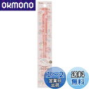スケーター(Skater) 食洗機対応 アクリル 箸 21cm マイメロディ ハピネスガール サンリオ AAC45