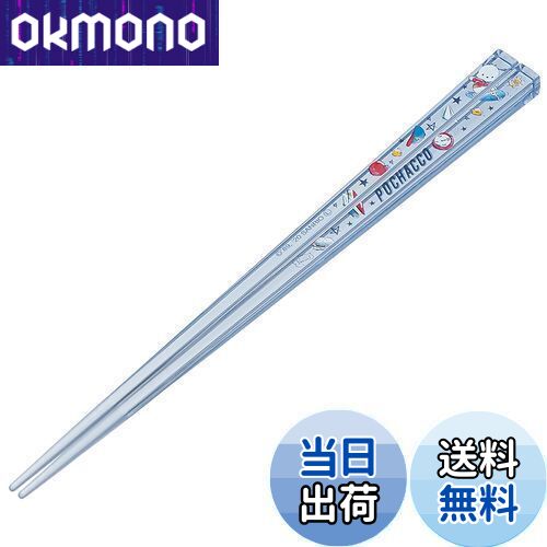 【送料無料】スケーター (skater) 食洗機対応 アクリル 箸 21cm ポチャッコ アフタースクール サンリオ AAC45