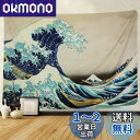 Pknoclan 和風タペストリー 富士山 神奈川沖波裏壁掛け 海の波 山 自然風景壁掛け布 古風装飾布 壁飾り リビングルーム ベッドルーム 部屋 個性ギフト...