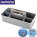 Sumnacon 多機能 プラスチック 卓上収納 収納ボックス プラスチックケース 小物入れ 仕切り 机上収納 文具収納 コスメ収納 リモコン 小物収納 収納整理 持ち手付き 持ち運び便利(ライトグレー)