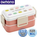 スケーター(Skater) Ag+ 抗菌 ふんわり盛れる 2段 弁当箱 600ml ねこっと カラフル 日本製 PFLW4AG