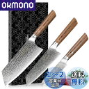 Nanfang Brothers 包丁セット VG10鋼 67層 ダマスカ 三徳包丁 牛刀 果物ナイフ 3本シェフナイフ フルーツナイフ 多機能 肉切り 調理 ...