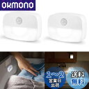 AmmToo Led センサーライト 電池式 足元灯 フットライト 室内 昼光色 人感センサー 配線不要 ナイトライト 明暗光センサー 自動点消灯 冷蔵庫照明 ...