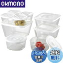 【送料無料】iwaki(イワキ) 耐熱ガラス 密閉容器 ホワイト 角型 9点セット 密閉パック&レンジ PSC-MP-9W1