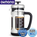 Easyworkz フレンチプレス ステンレス鋼 耐熱ガラス ソフトグリップ 350ml (3カップ) シルバー