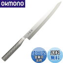 貝印(Kai Corporation) KAI 刺身 柳刃 包丁 関孫六 オール ステンレス 240mm 日本製 093 AK5178