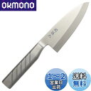 貝印 KAI 出刃 包丁 関孫六 オール ステンレス 150mm 日本製 093 AK5170