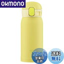 象印 (ZOJIRUSHI) 水筒 ワンタッチ ステンレスマグ シームレス 0.36L レモン SM-WA36-YA