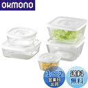 【送料無料】iwaki(イワキ) 耐熱ガラス 密閉容器 ホワイト 角型 5点セット 密閉パック&レンジ PSC-MP-5W1